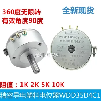 1pcs Neue Präzision leitfähigen Kunststoff potentiometer WDD35D4C1-90 ° 1KΩ 2KΩ 5KΩ 10KΩ effektive Winkel 90 Grad