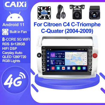 CAIXI GX9 Für Citroen C4 C-Triomphe C-Quatre 2004 bis 2011 2 din Auto Radio Multimendia Video Carplay Android 2din GPS Navigation